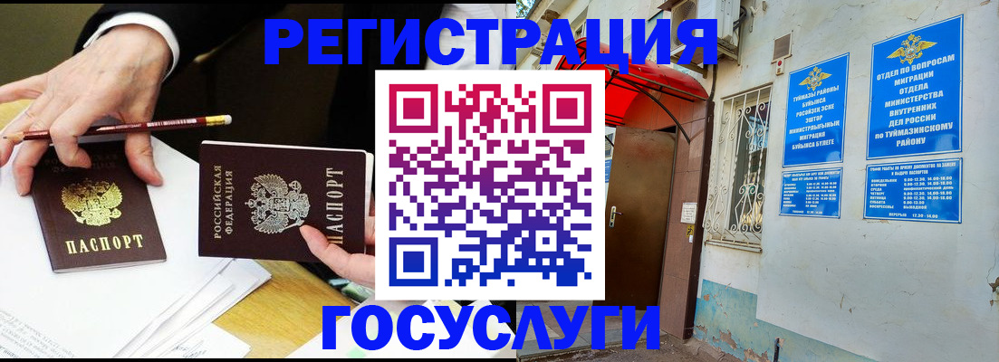 регистрация для дет. сада в Данкове