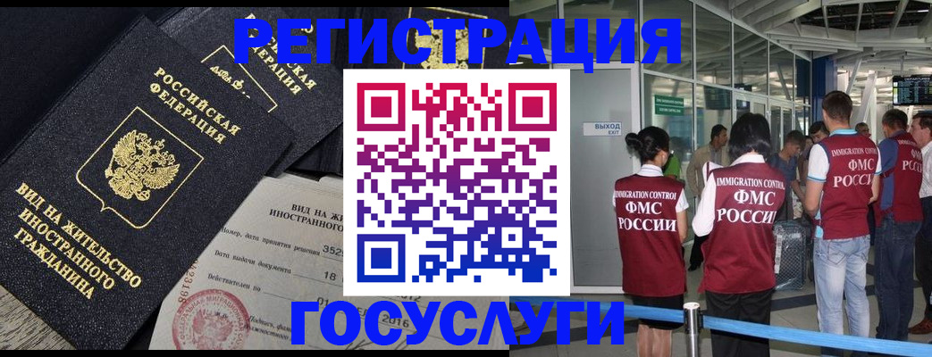 временная регистрация недорого в Данкове
