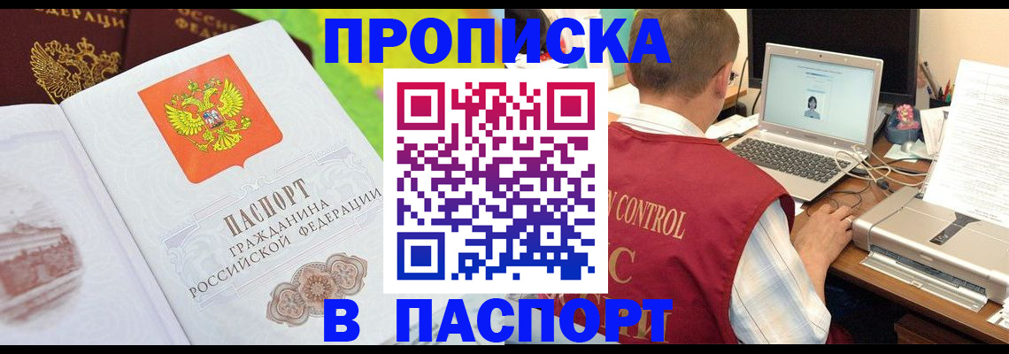 прописка для военкомата в Данкове